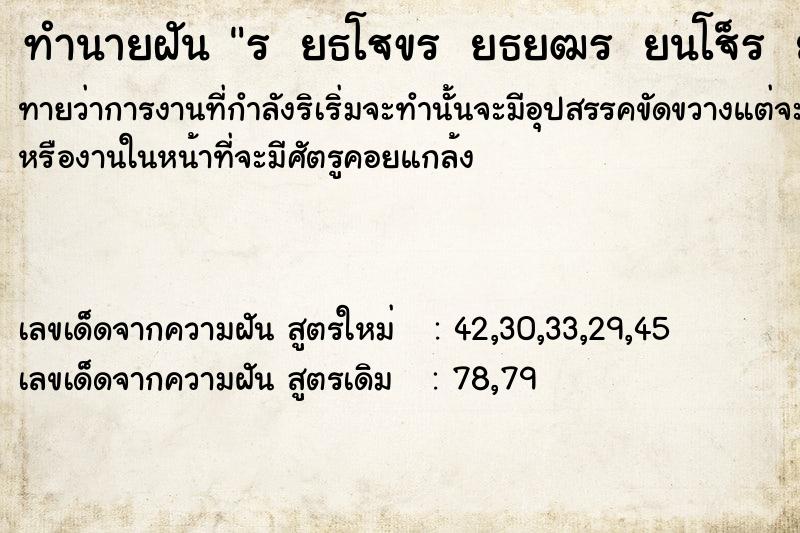 ทำนายฝันทำนายฝันÃ Â¸â¢Ã Â¸Â²Ã Â¹âÃ Â¸Å¡Ã Â¹â¹